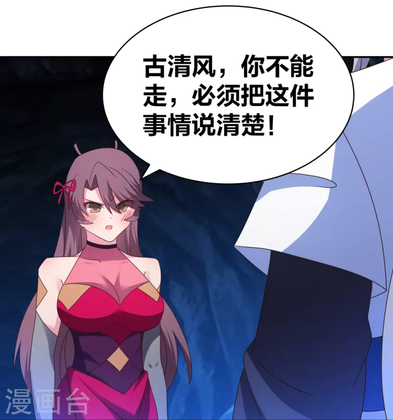 第292话 不认人22