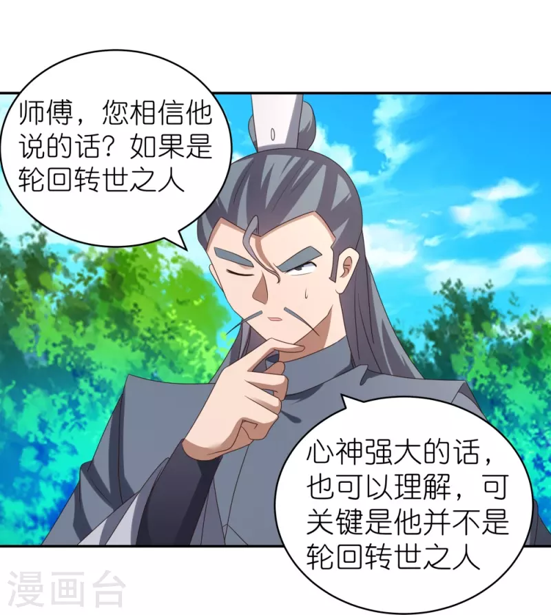 第311话 敬而远之19