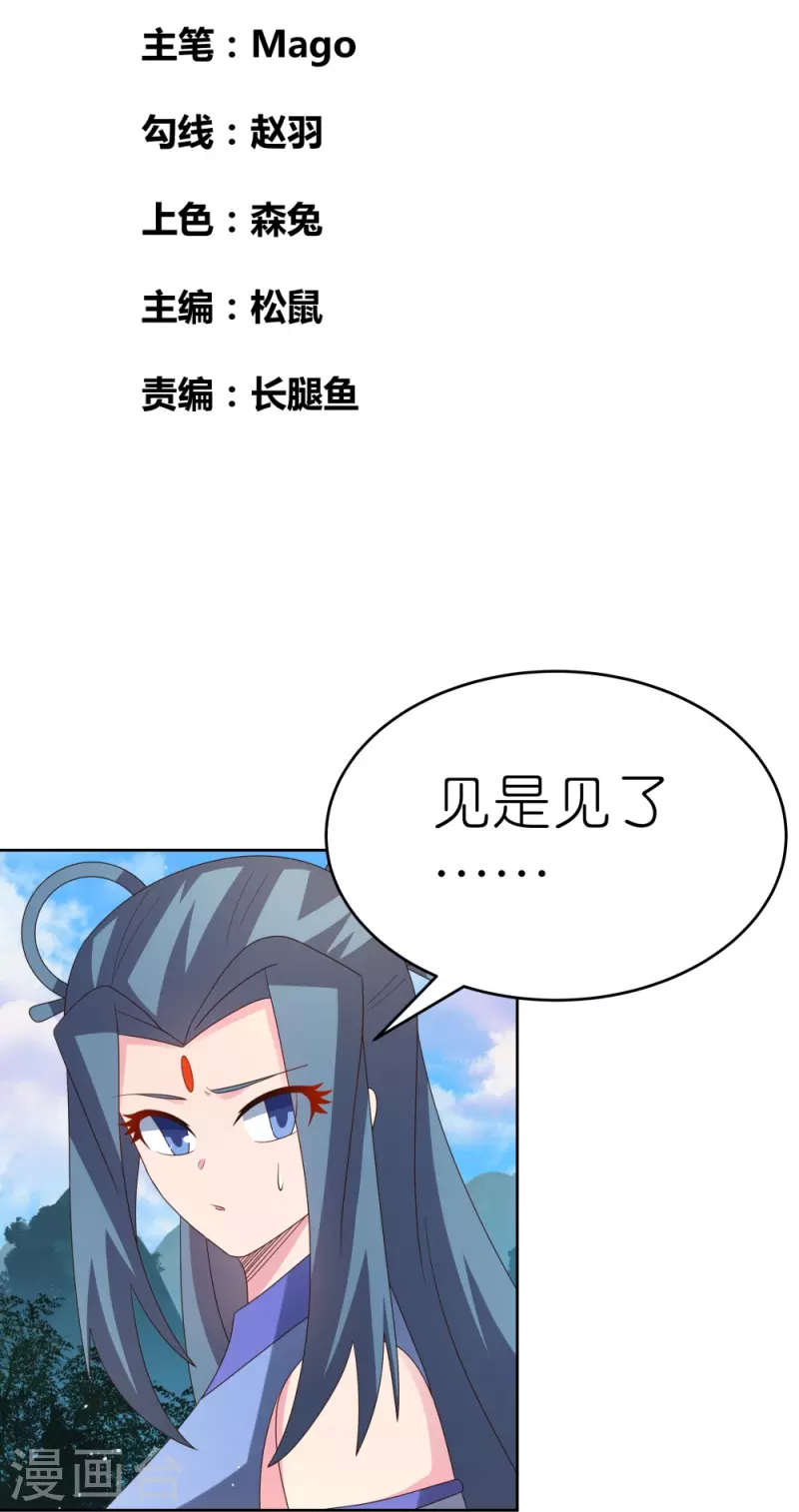 第387话 恶毒女人登场1