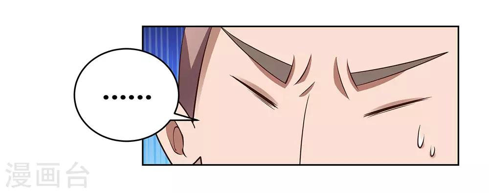 第105话 立储宴会27