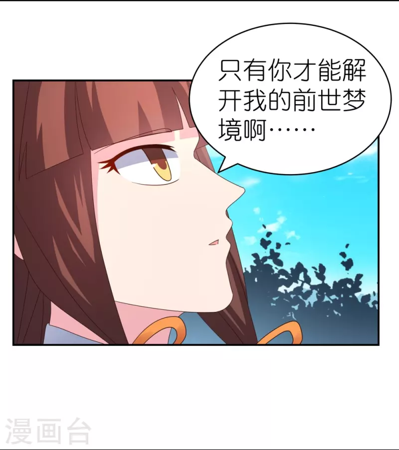 第353话 苏嫿讲道4