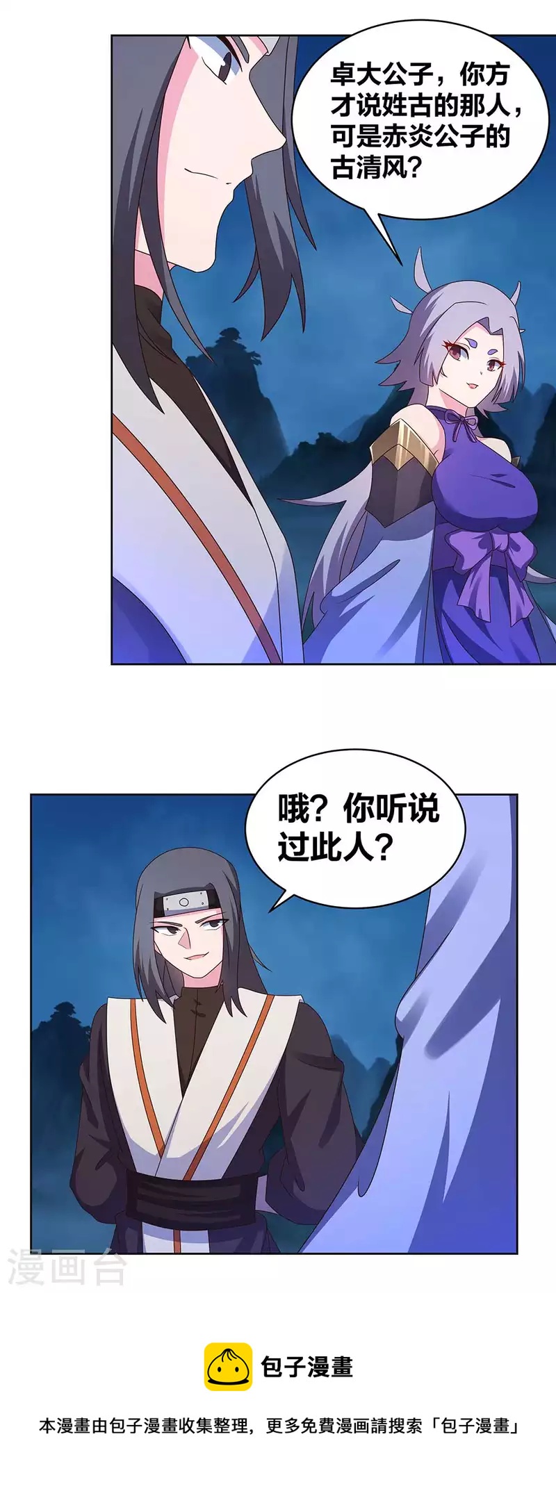 第269话 切磋的机会15