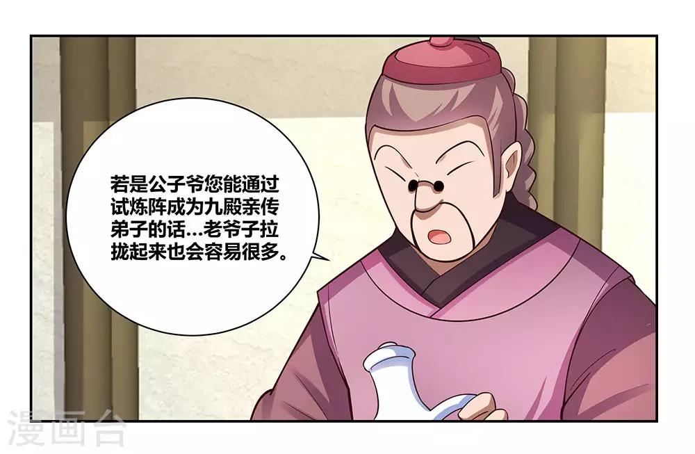 第72话 登门拜访30