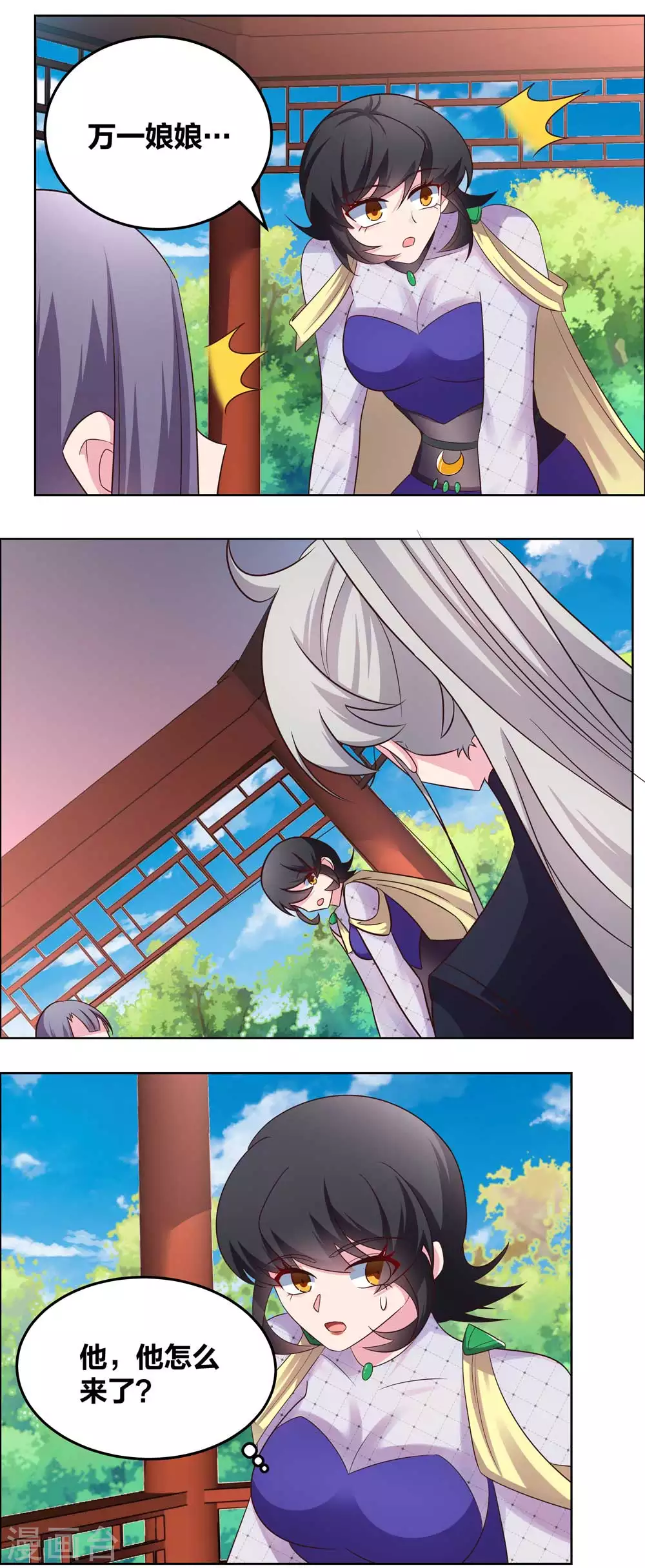 第181话 他怎麽在这？11