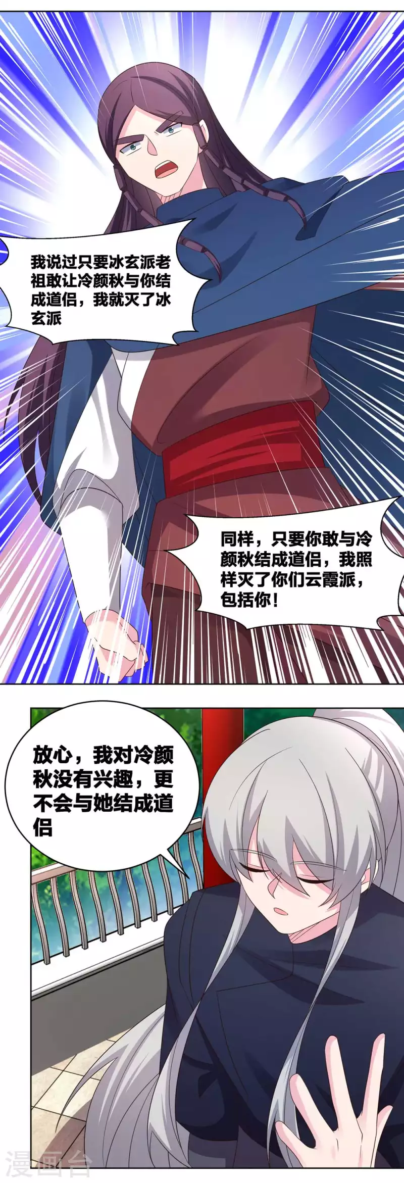 第216话 无冤无仇2