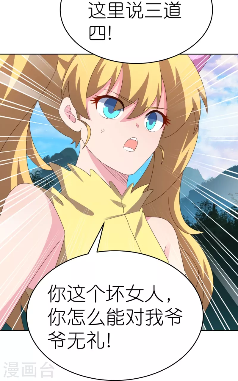 第390话 都是托20