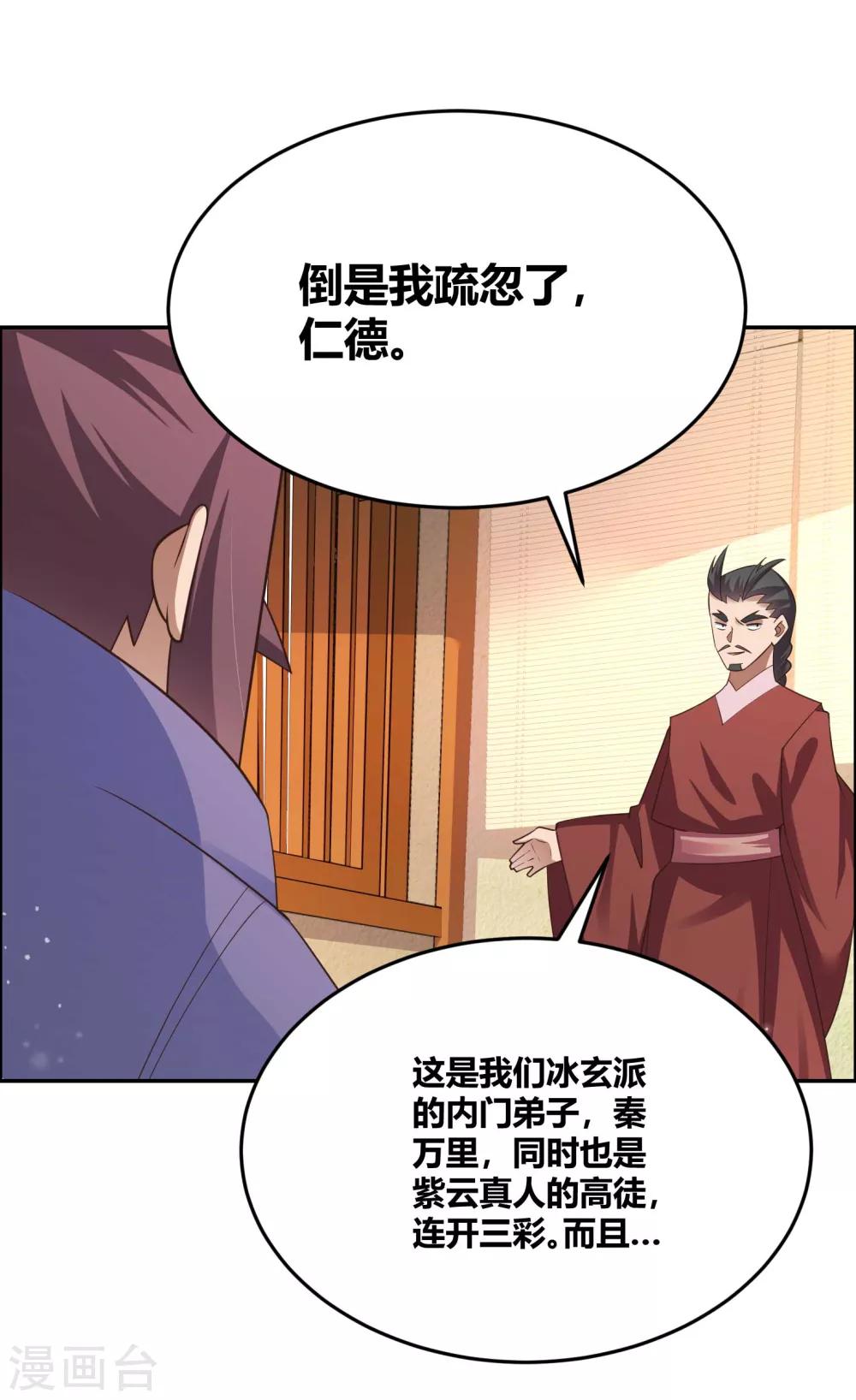 第125话 邀请16