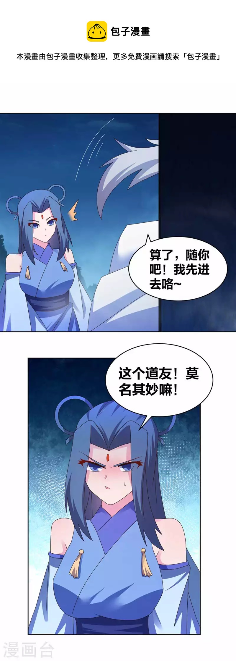 第282话 月华灵种13