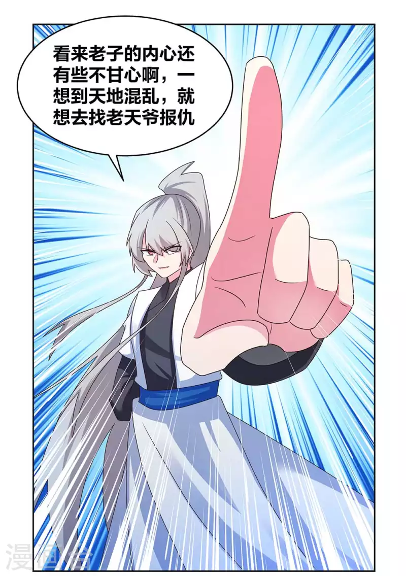 第241话 开辟紫府15