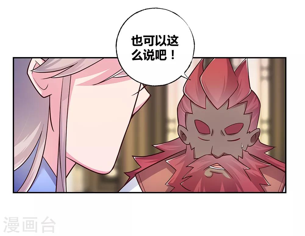 第26话 外忧内患的云霞派28