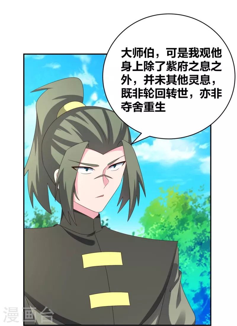 第306话 教子无方15