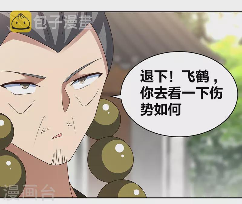 第260话 我乾的！9