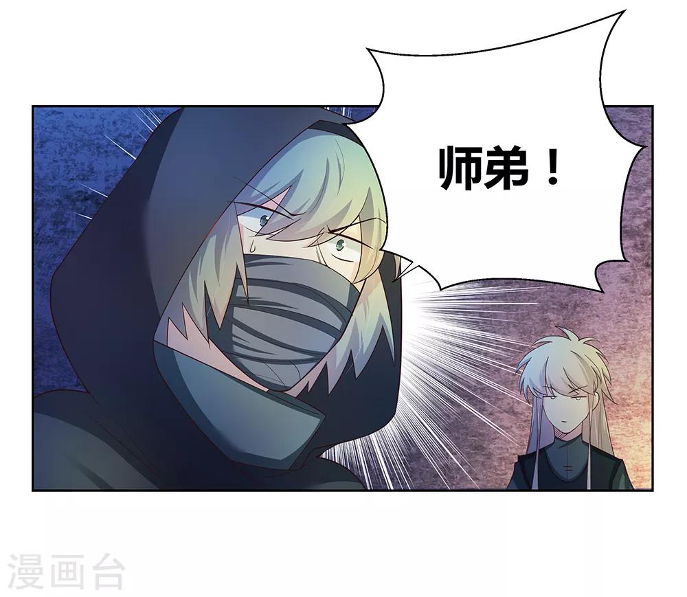 第43话 大明王六合印10