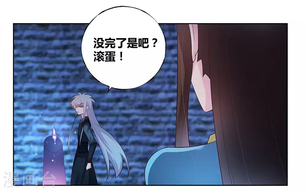 第46话 争夺13