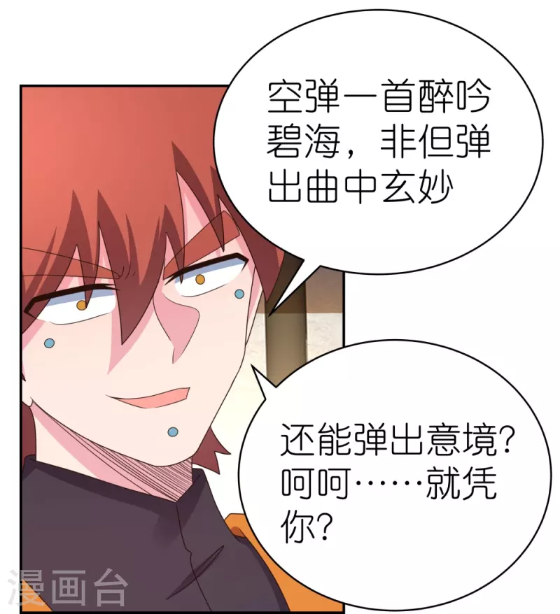 第367话 精神共鸣8