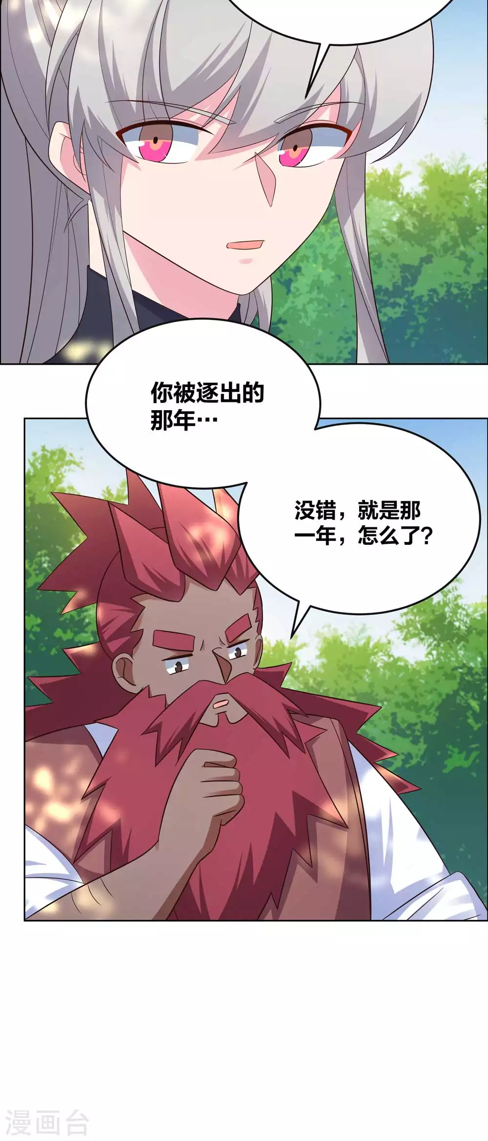 第187话 红袖8