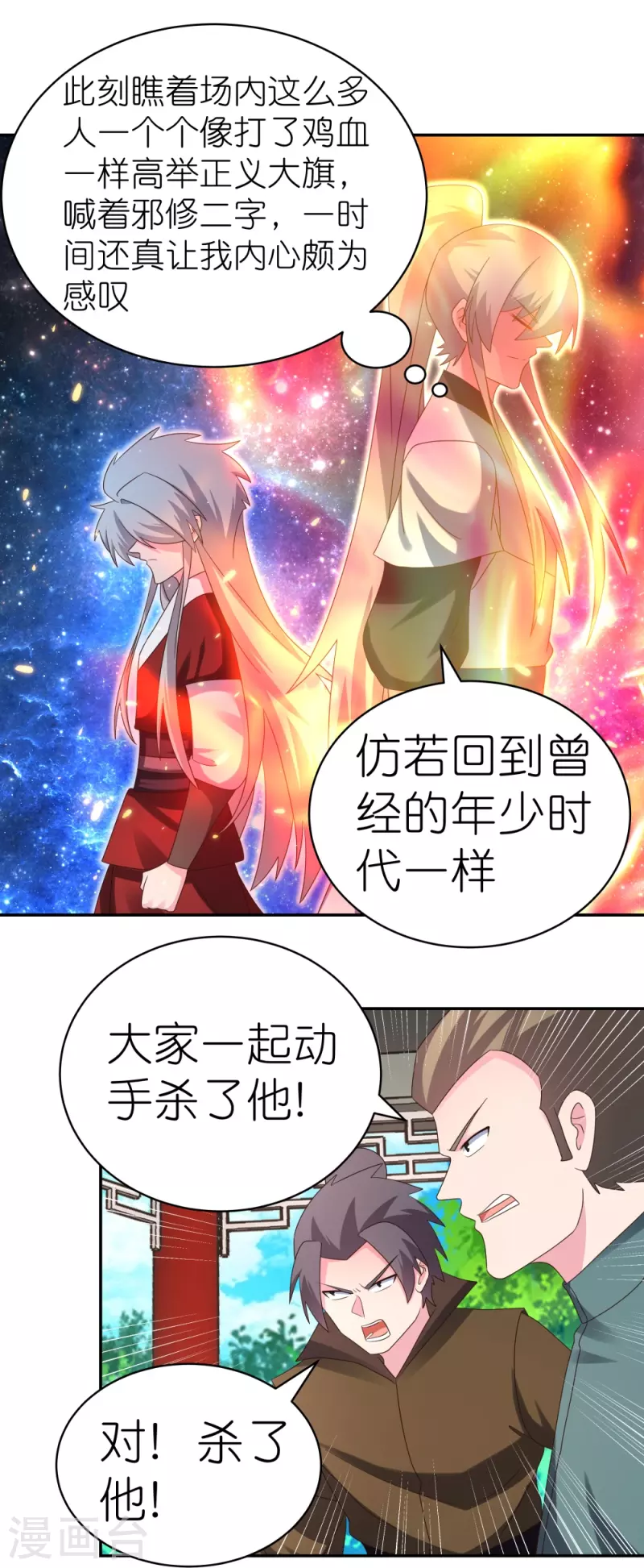 第321话 诡异真身10