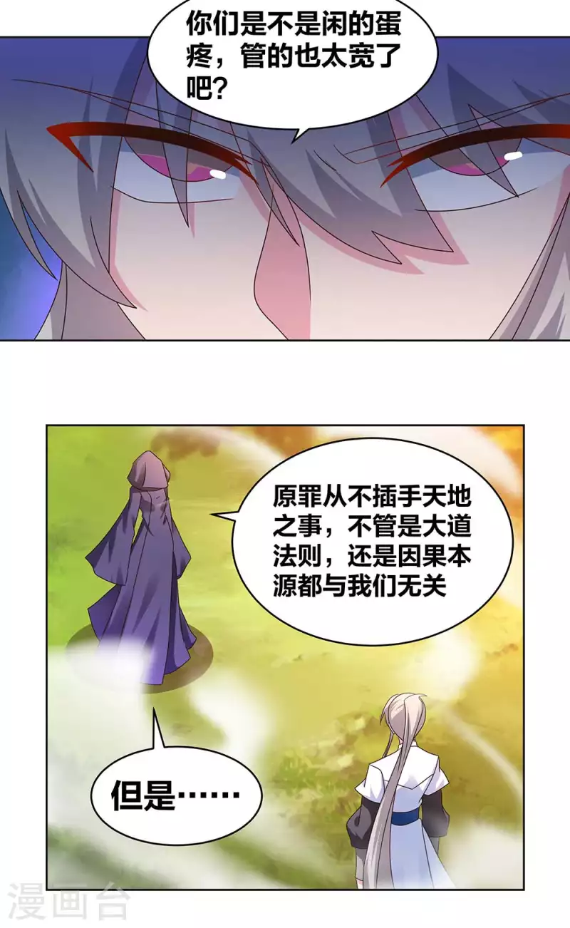 第247话 给我一个理由2