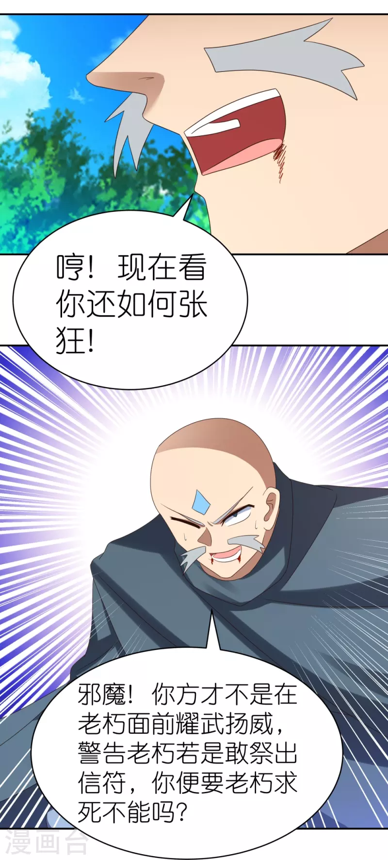 第335话 惊天地泣鬼神21