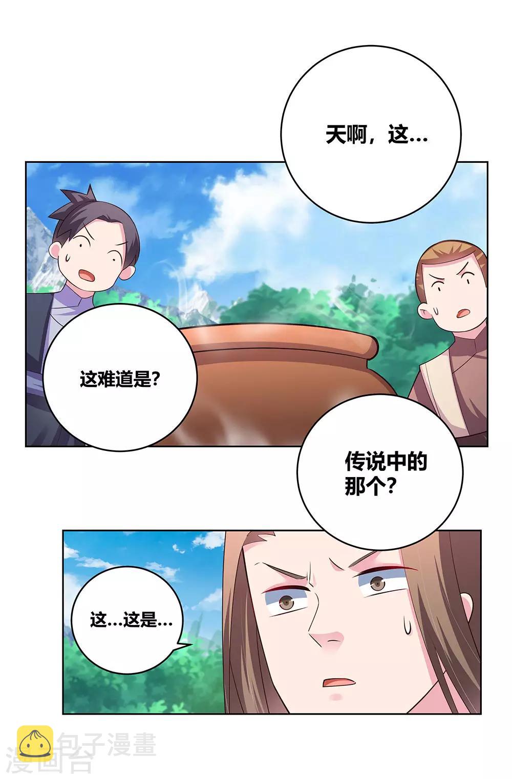 第107话 不速之客1