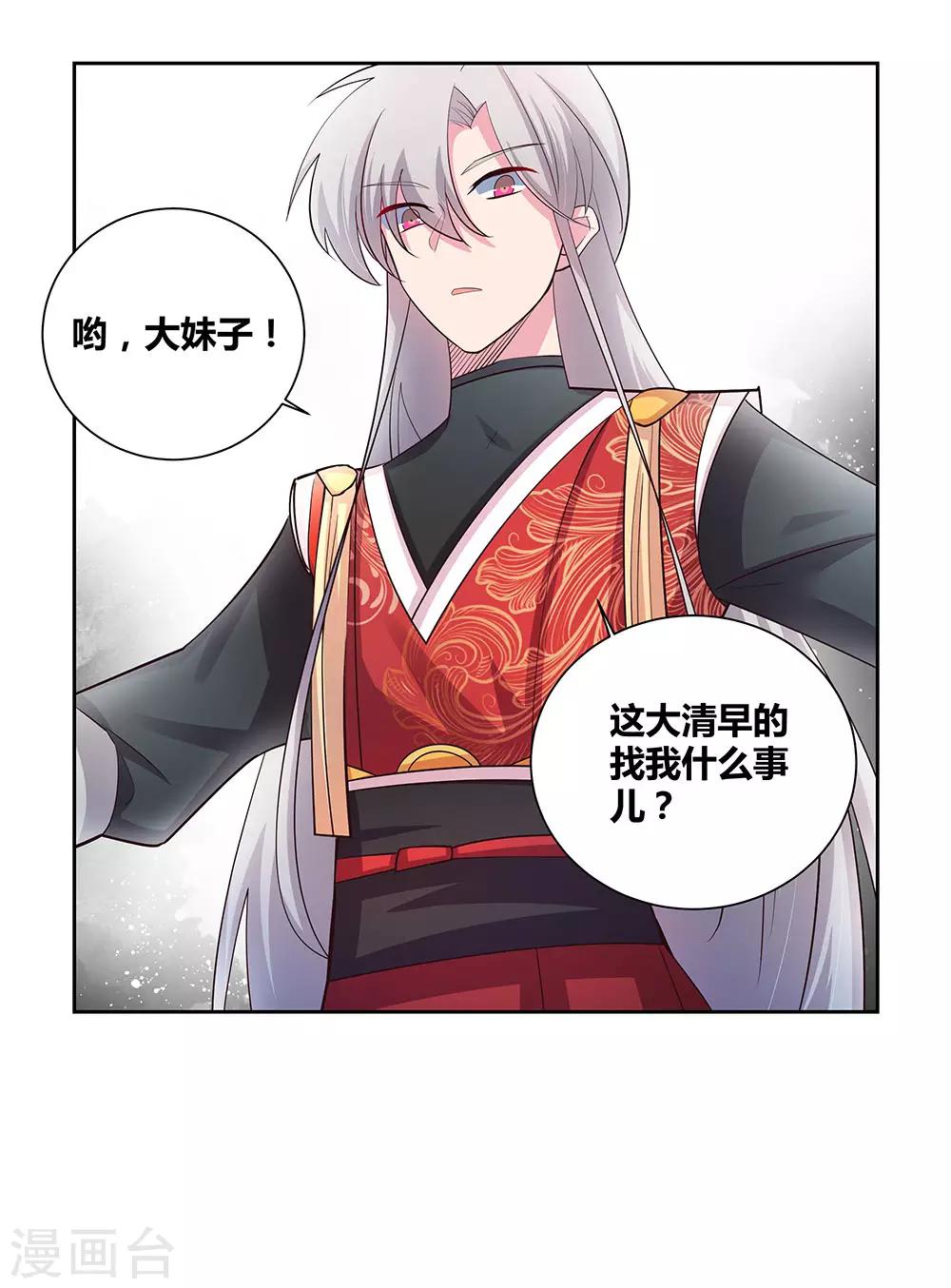 第79话 考核前夕12