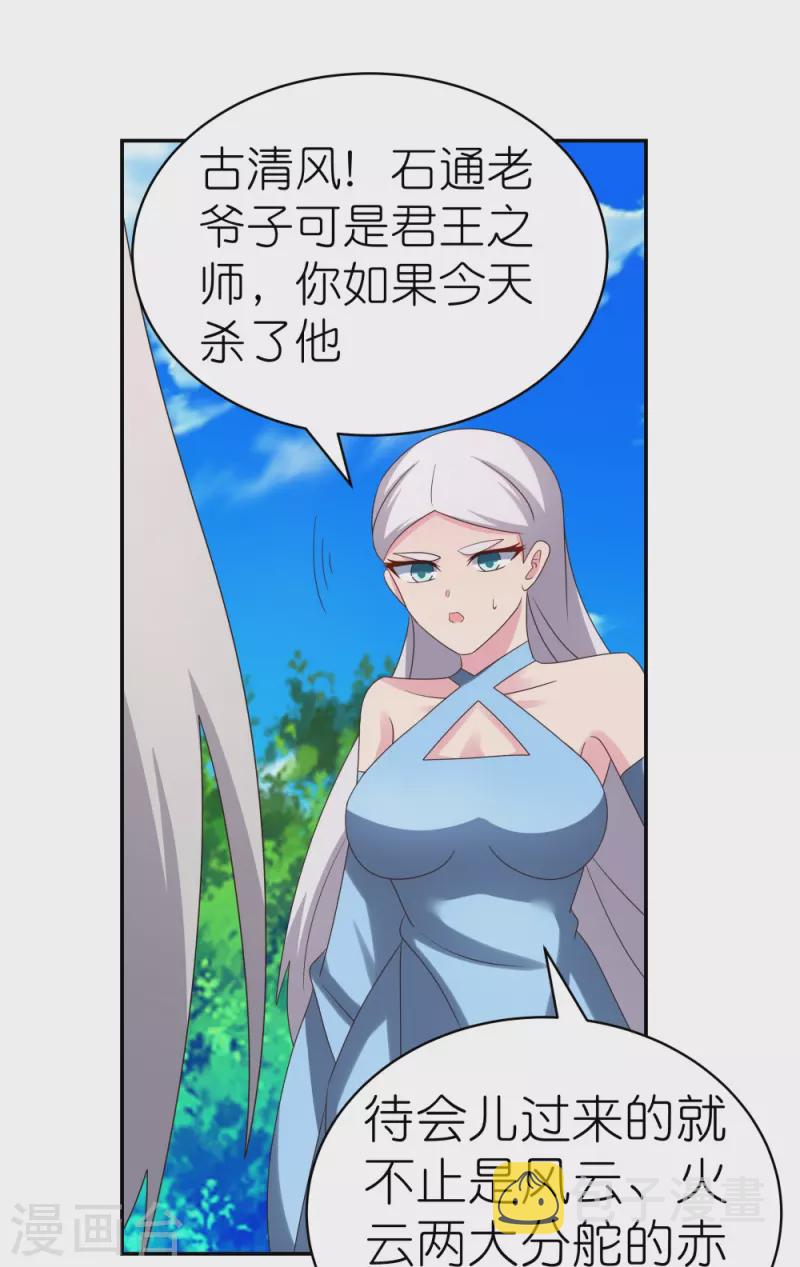第332话 蛊虫噬心15