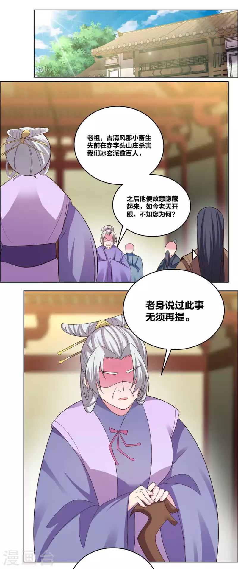 第203话 祖师的遗训6