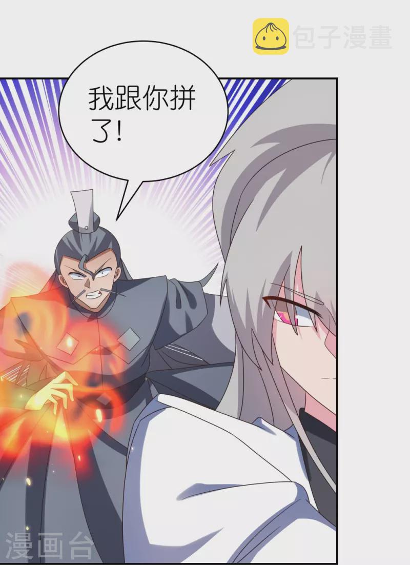 第332话 蛊虫噬心8