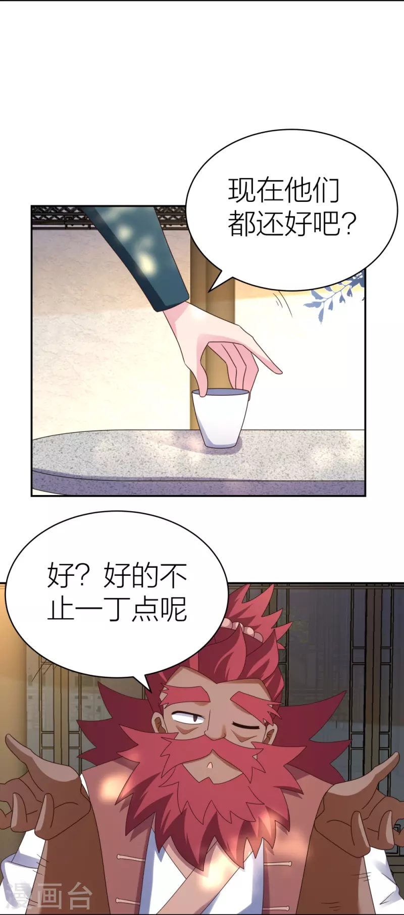 第358话 变异血脉14