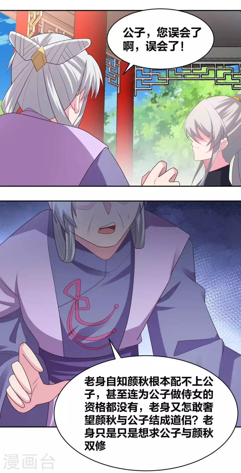 第218话 肆无忌惮12