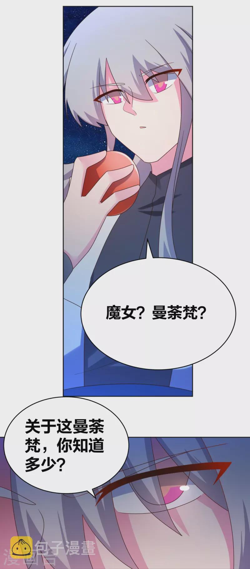 第296话 魔女16