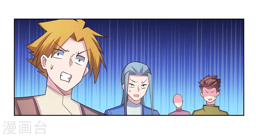 第91话 不客气的下场21