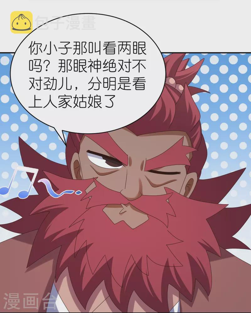 第366话 老天爷的眷顾3