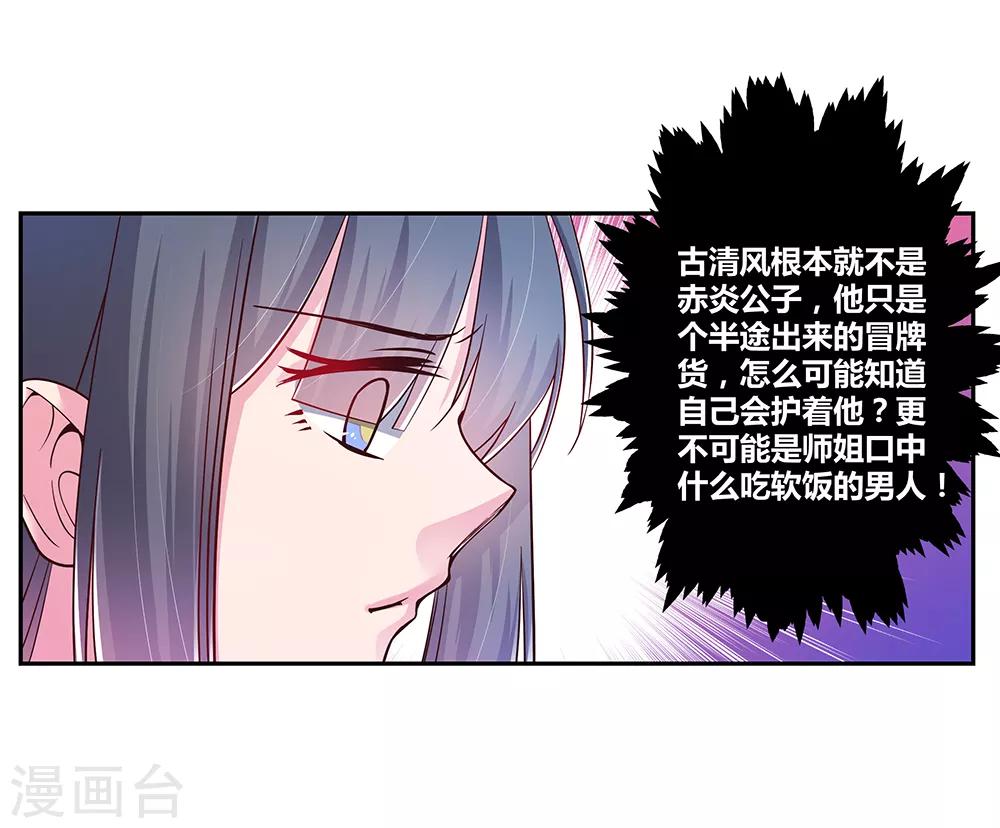 第19话 打羣架？27