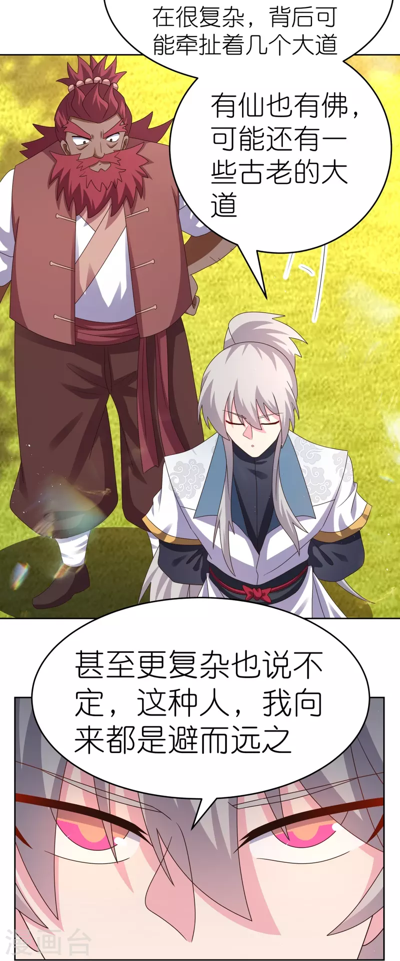 第378话 避而远之24