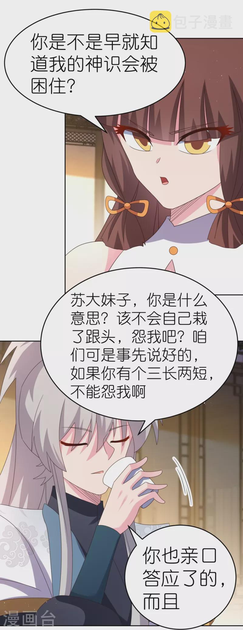 第378话 避而远之7