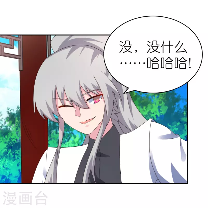 第314话 螺旋梦回丹2