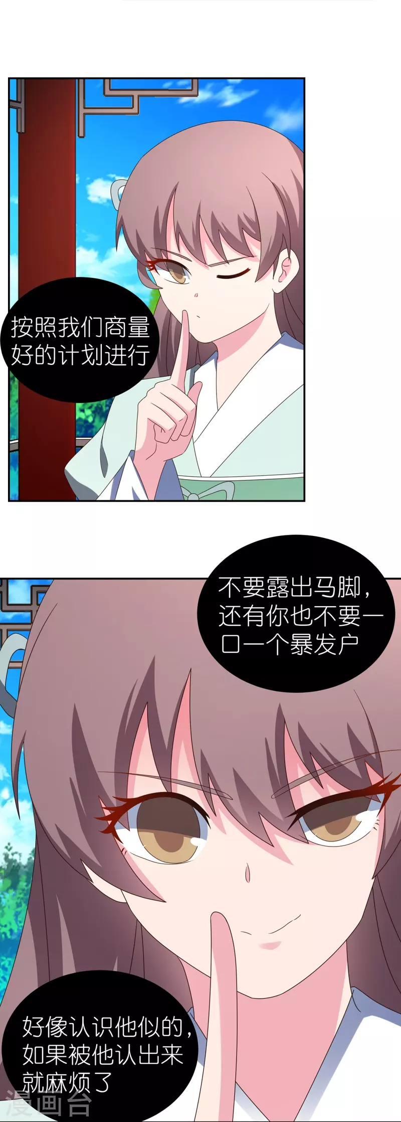 第314话 螺旋梦回丹5