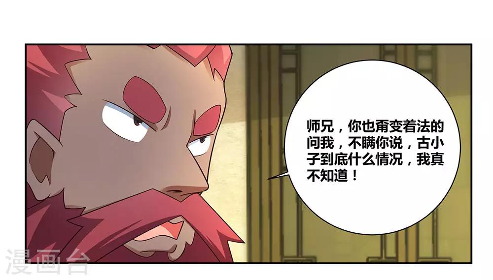 第68话 再入梦境14