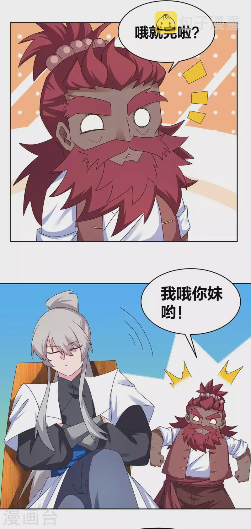 第248话 拜山帖8