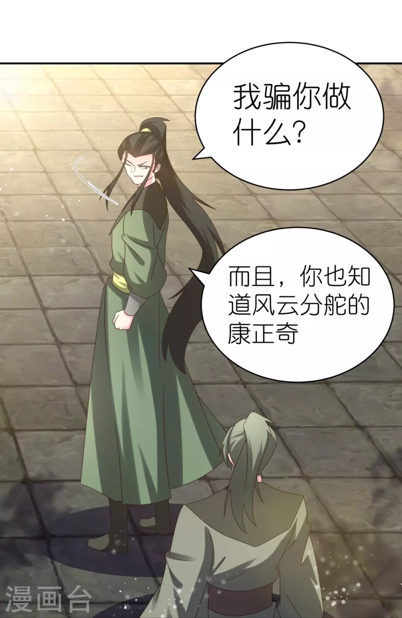 第304话 近水楼台先得月19