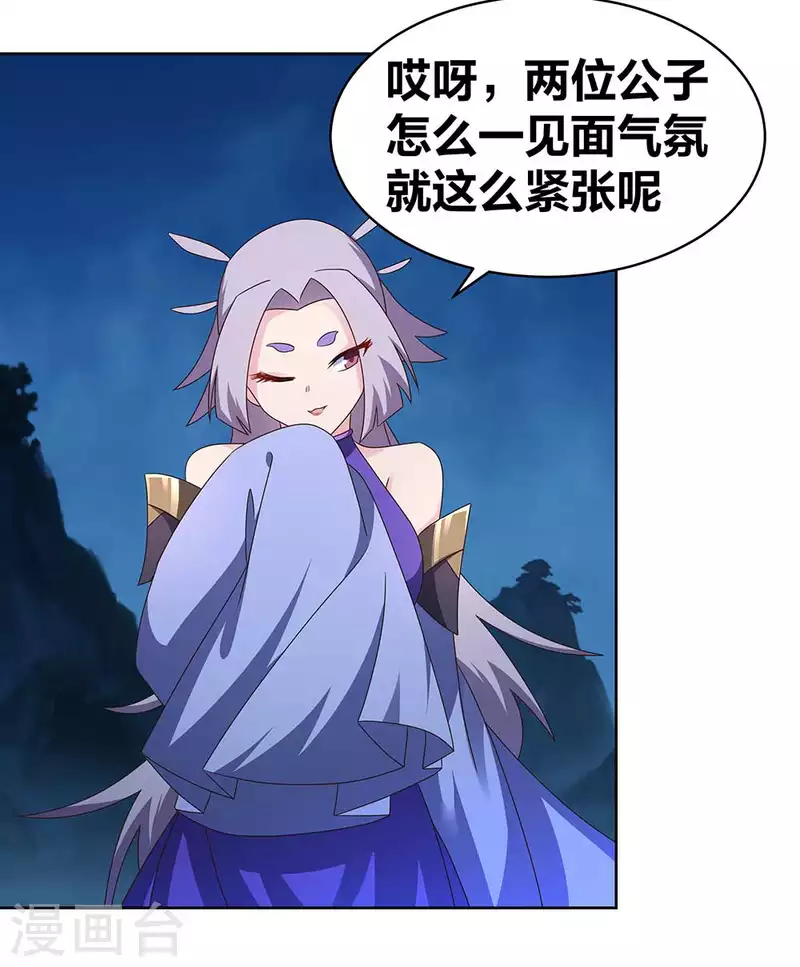 第269话 切磋的机会14
