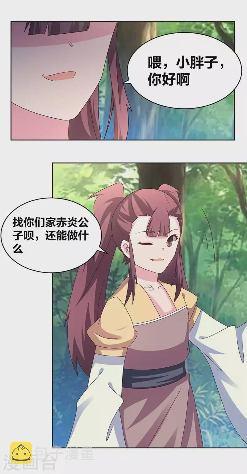 第262话 黑鸦秘境3