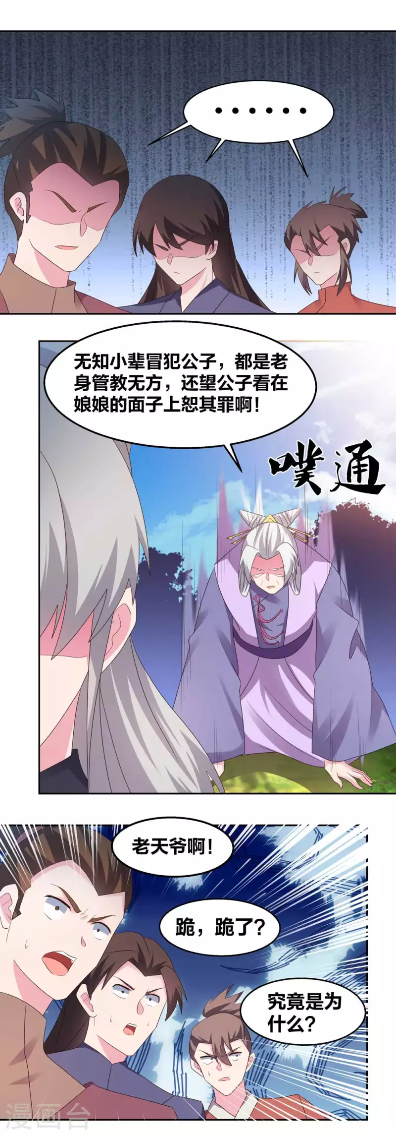 第219话 玄冰种5