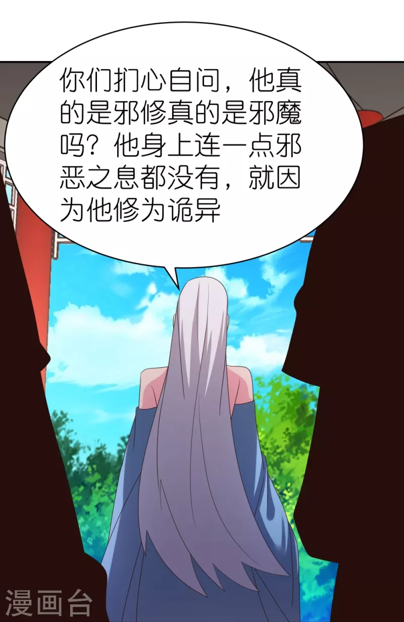 第330话 缓兵之计？2