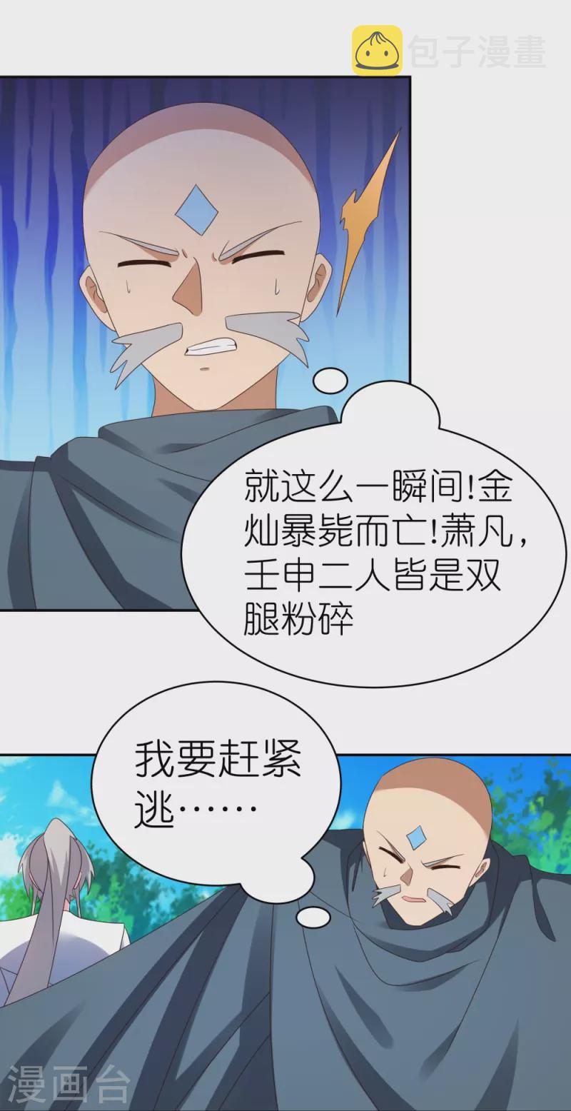 第336话 耳旁风22