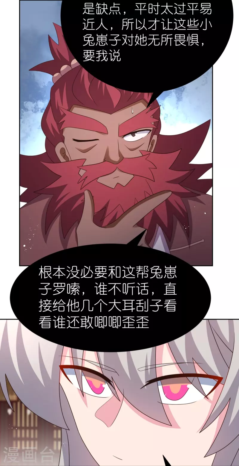 第404话 劝不住21