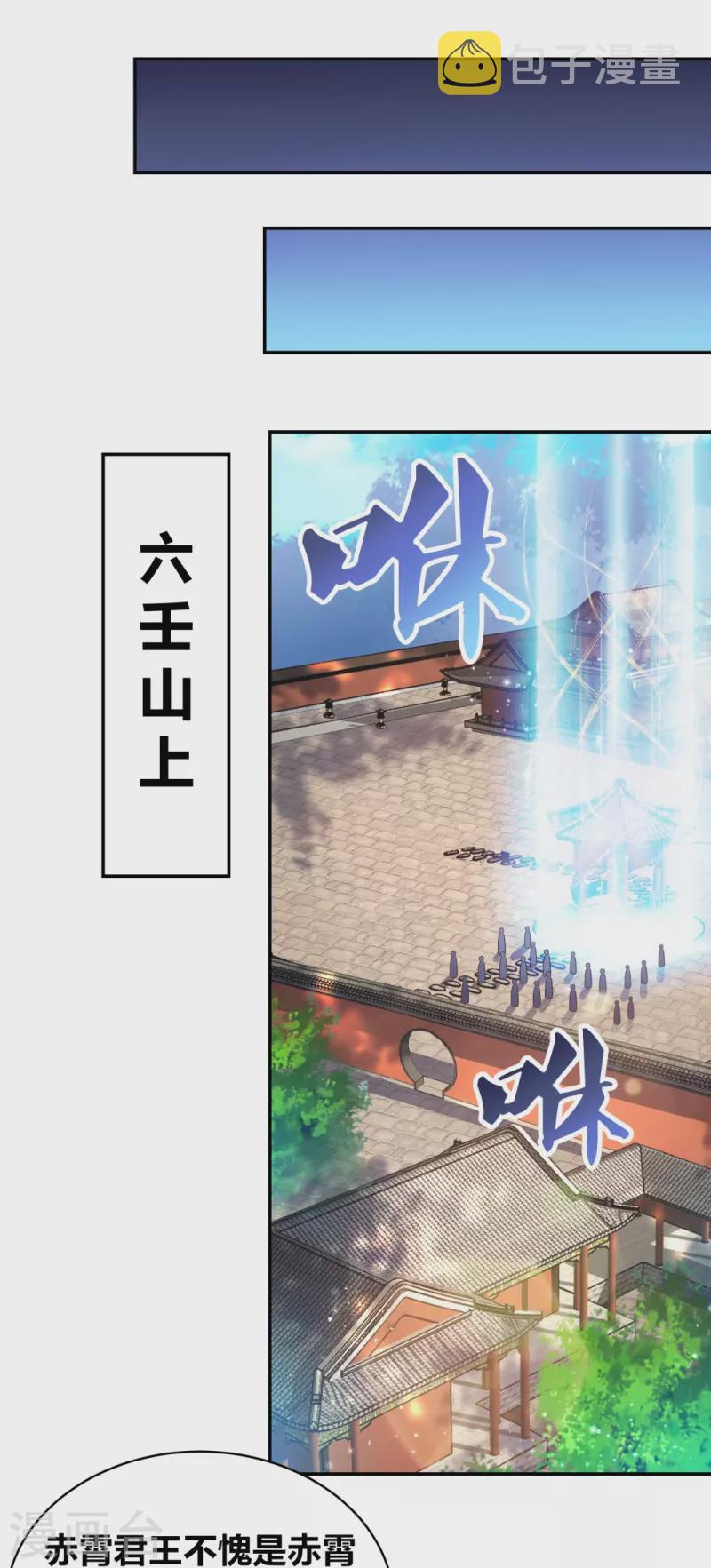 第306话 教子无方21