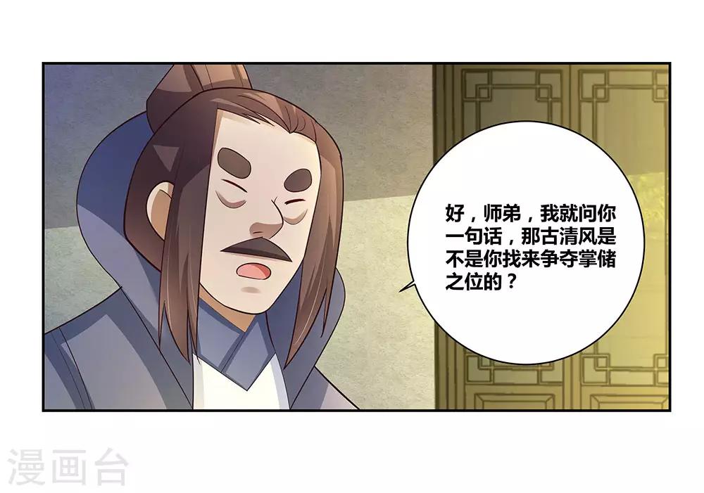 第67话 仁德的协助19