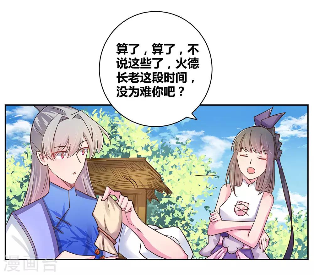 第12话 红叶山谷30